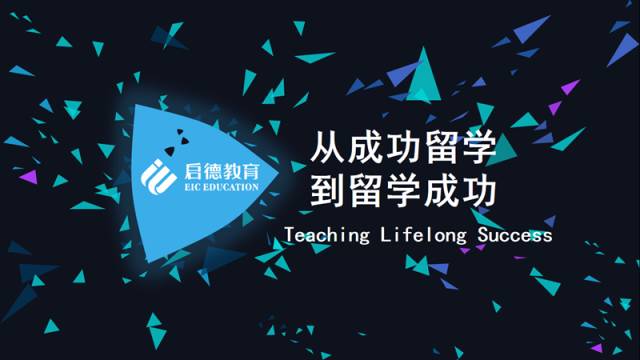 歡迎訪問啟德留學(xué)廣州分公司 歡迎咨詢啟德教育