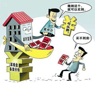合肥樓市頻現(xiàn)“號頭費”,有人受賄近20萬元被起訴!