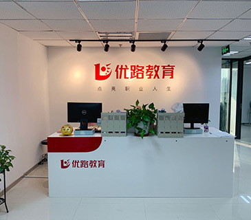 ?？趦?yōu)路中級(jí)注冊(cè)安全工程師培訓(xùn)