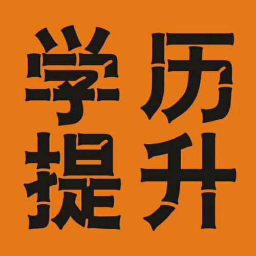 武漢提升學歷的機構居多 建議現(xiàn)場去看多對比