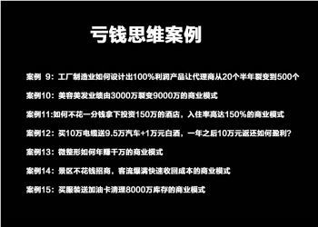 山西虧錢思維是不是倒貼錢 推薦咨詢 發(fā)現(xiàn)教育